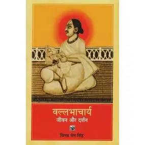 Vallabhacharya : Jivan Aur Darshan