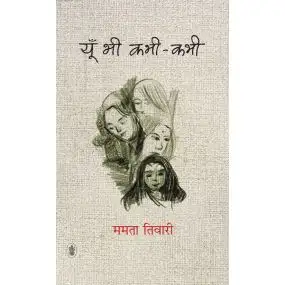Yun Bhi Kabhi-Kabhi-Hard Cover