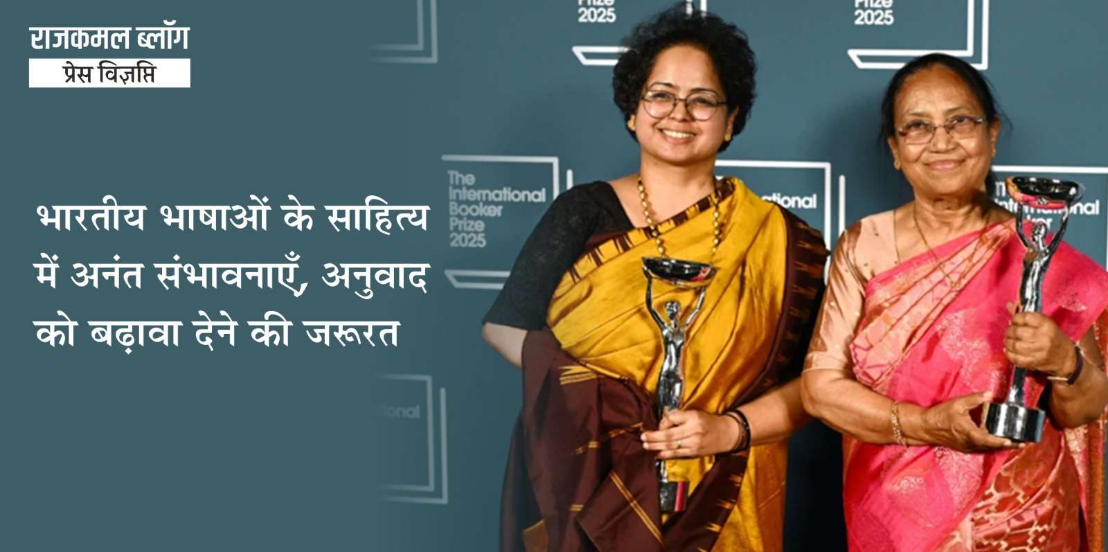 भारतीय भाषाओं के साहित्य में अनंत संभावनाएँ, अनुवाद को बढ़ावा देने की जरूरत