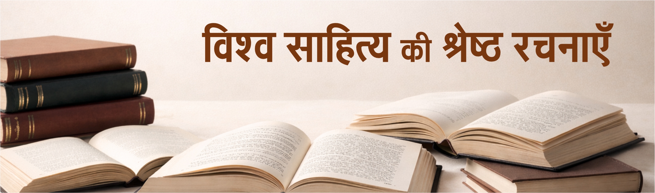 Vishwa Classic Books